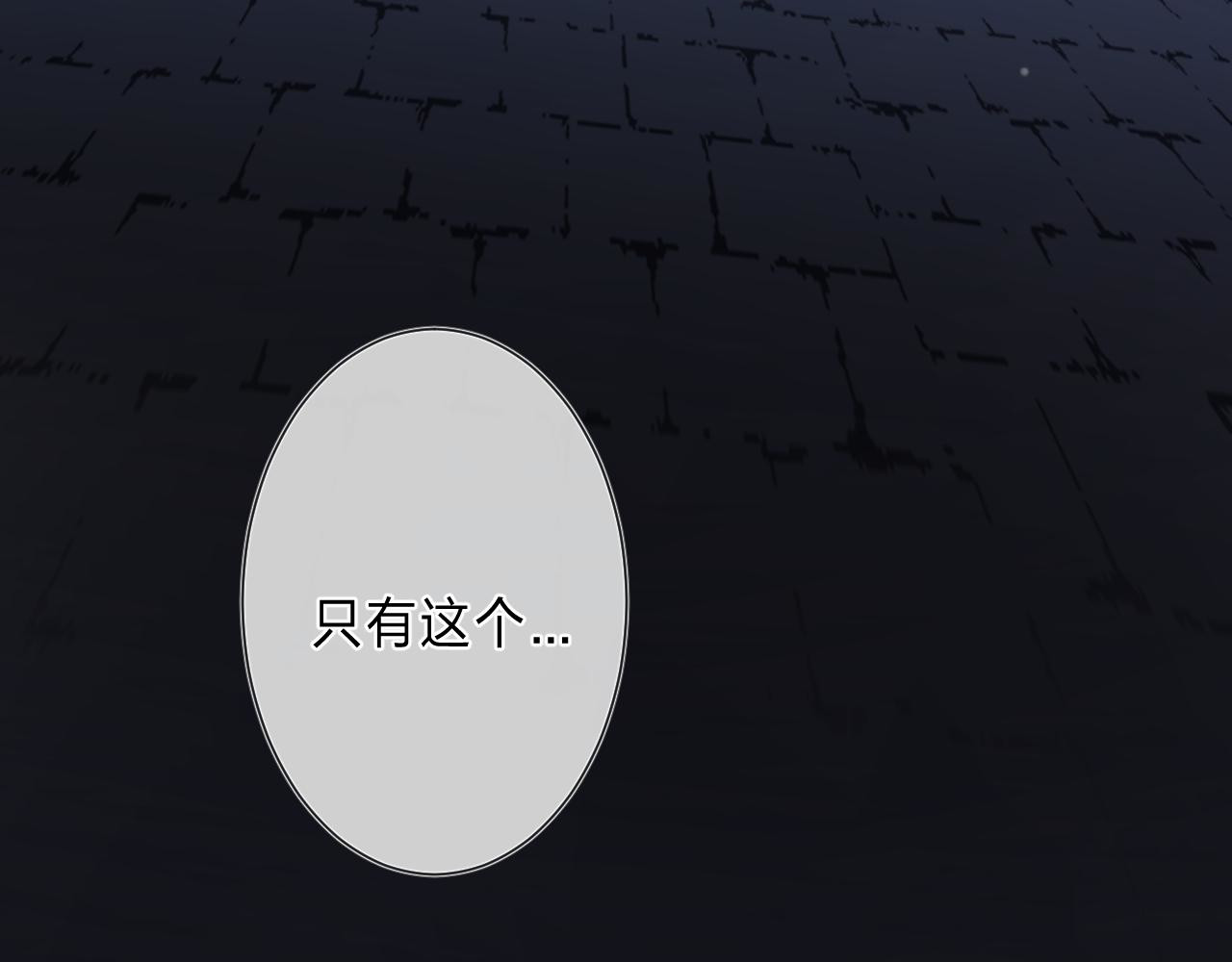 他的苹果 第2话 他就是债主？！ 第125页