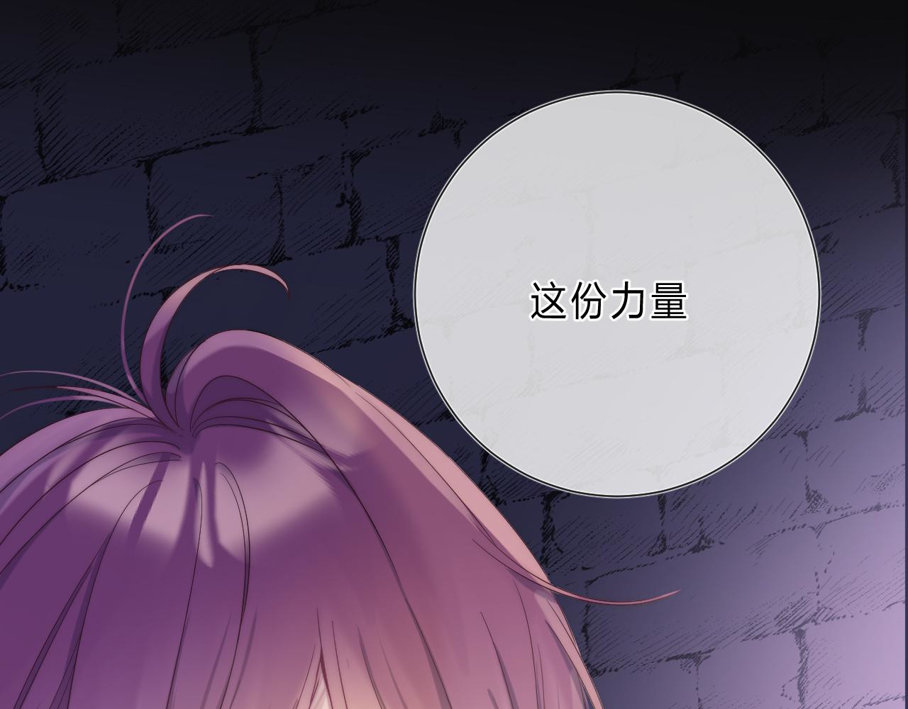 他的苹果 第2话 他就是债主？！ 第129页