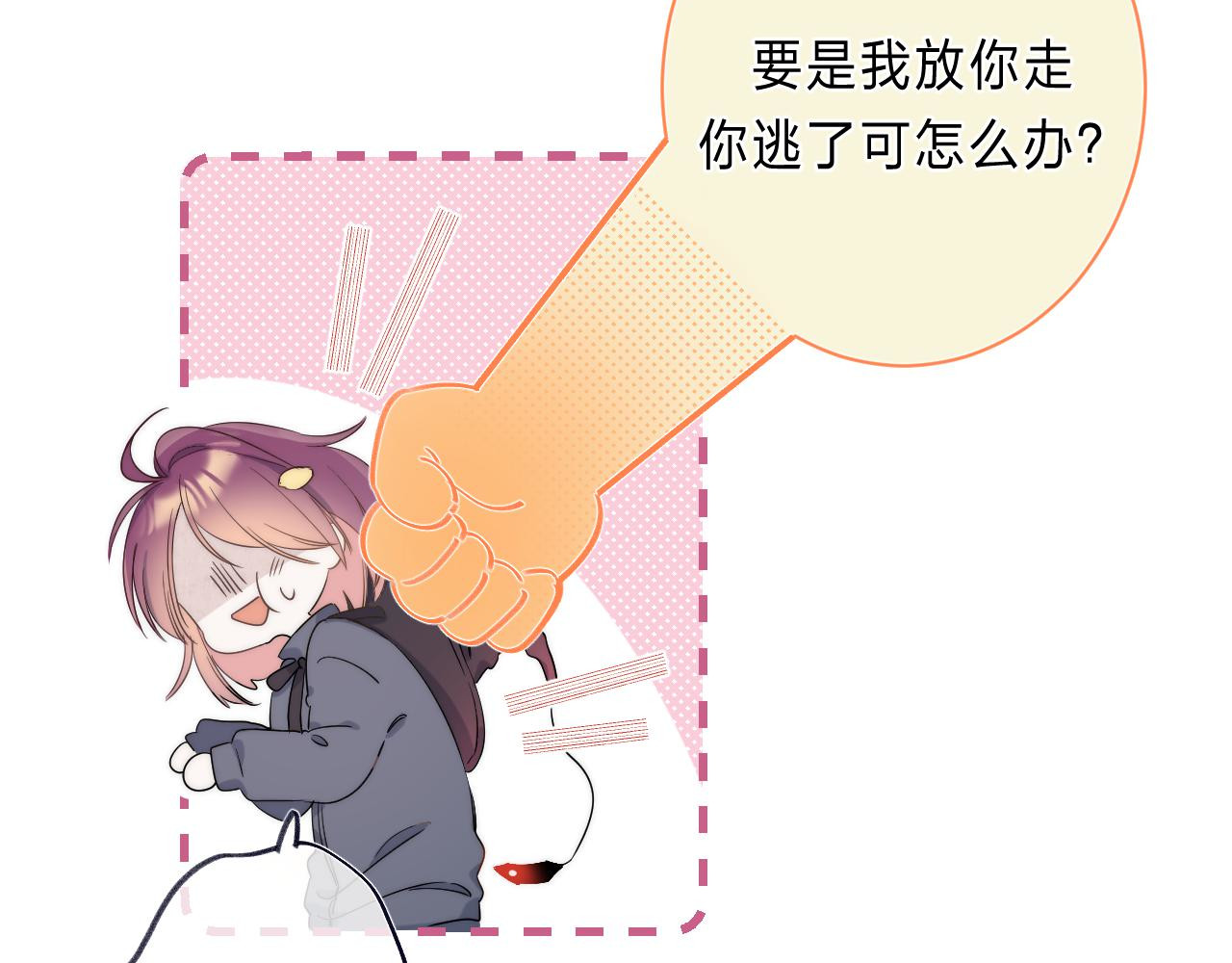 他的苹果 第2话 他就是债主？！ 第134页
