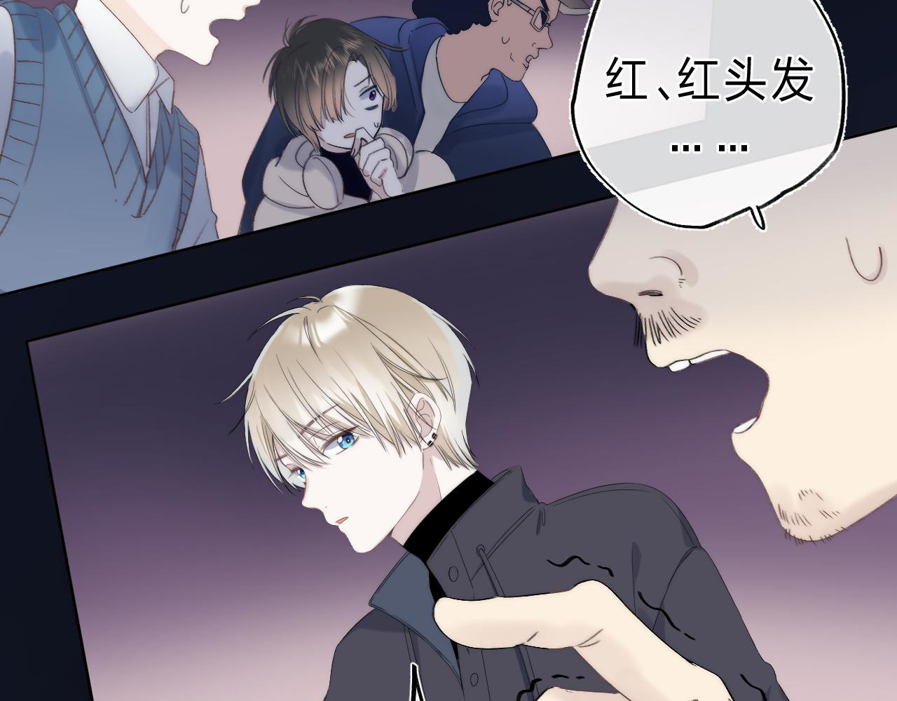 他的苹果 第2话 他就是债主？！ 第15页