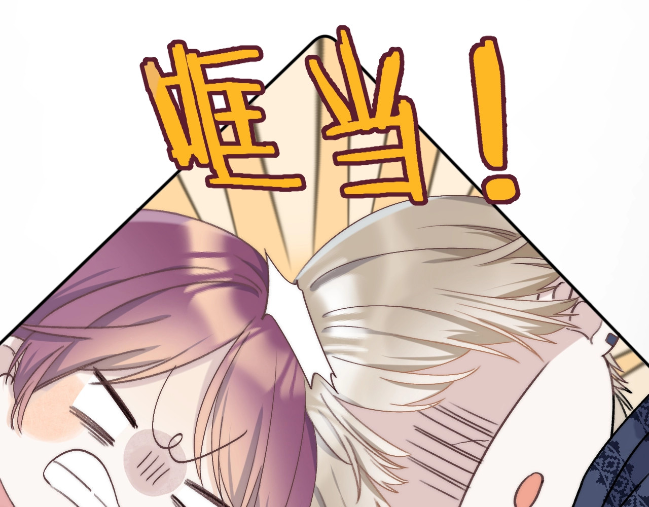 他的苹果 第2话 他就是债主？！ 第141页