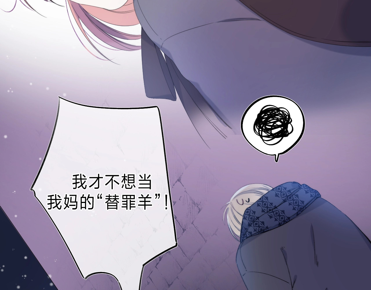 他的苹果 第2话 他就是债主？！ 第144页