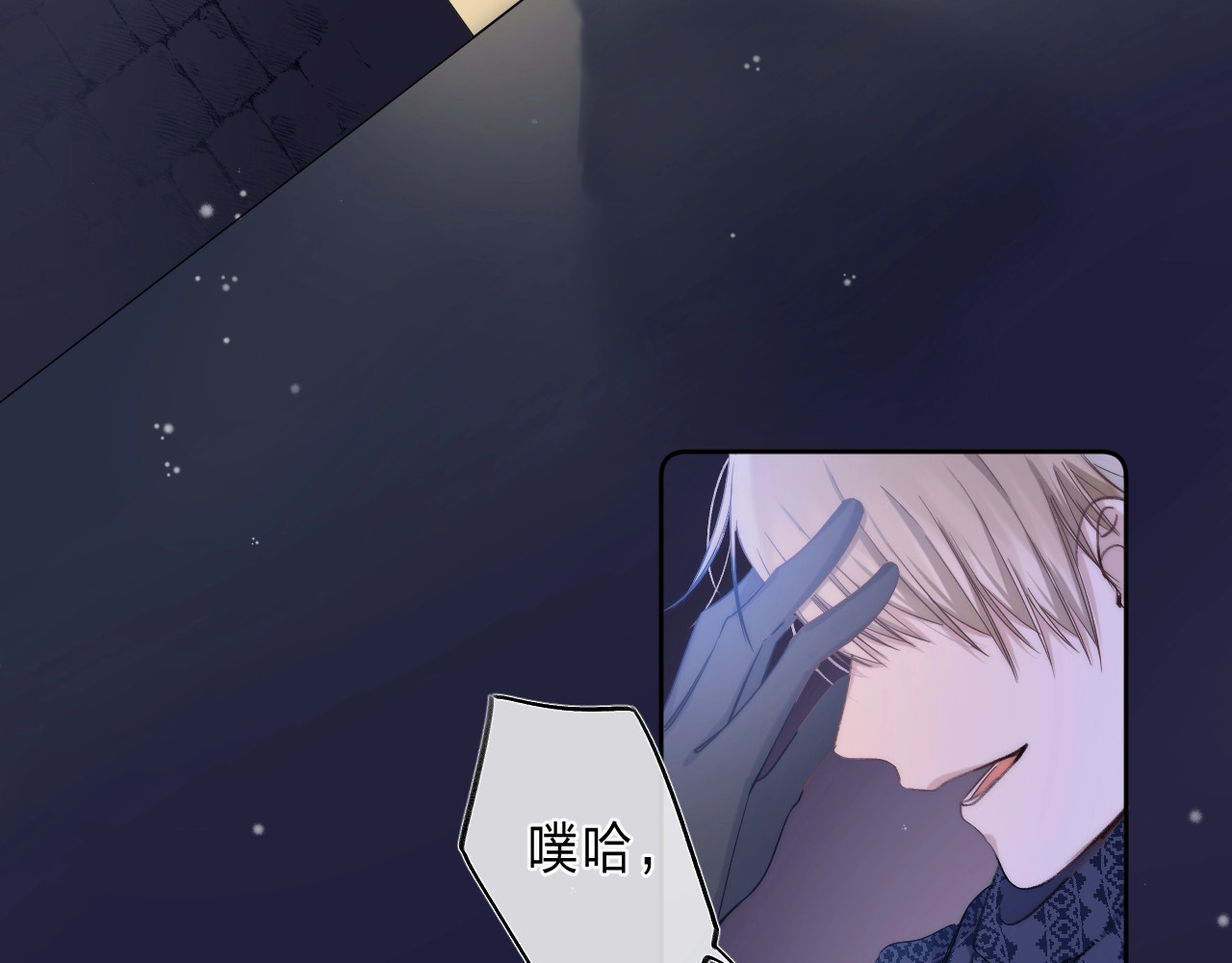 他的苹果 第2话 他就是债主？！ 第146页