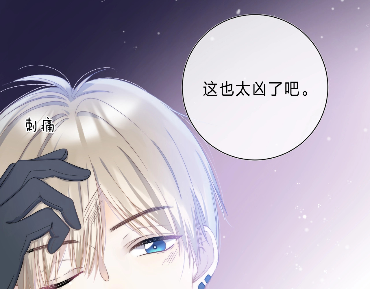 他的苹果 第2话 他就是债主？！ 第148页