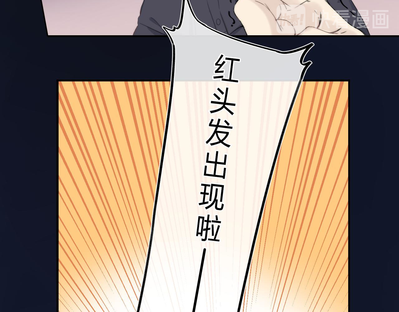他的苹果 第2话 他就是债主？！ 第16页