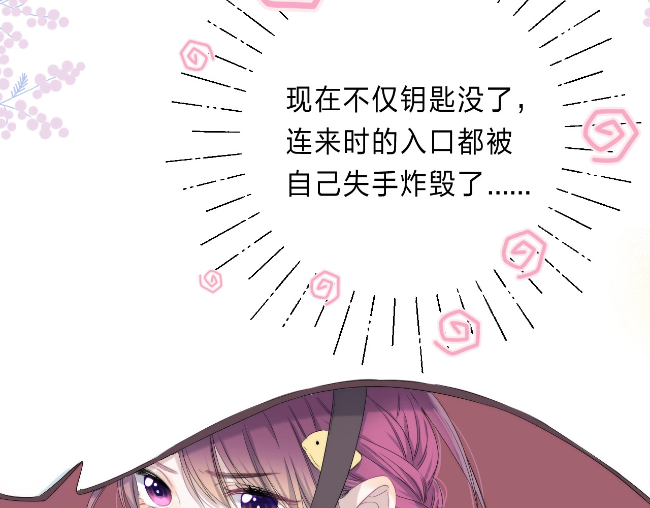 他的苹果 第2话 他就是债主？！ 第156页