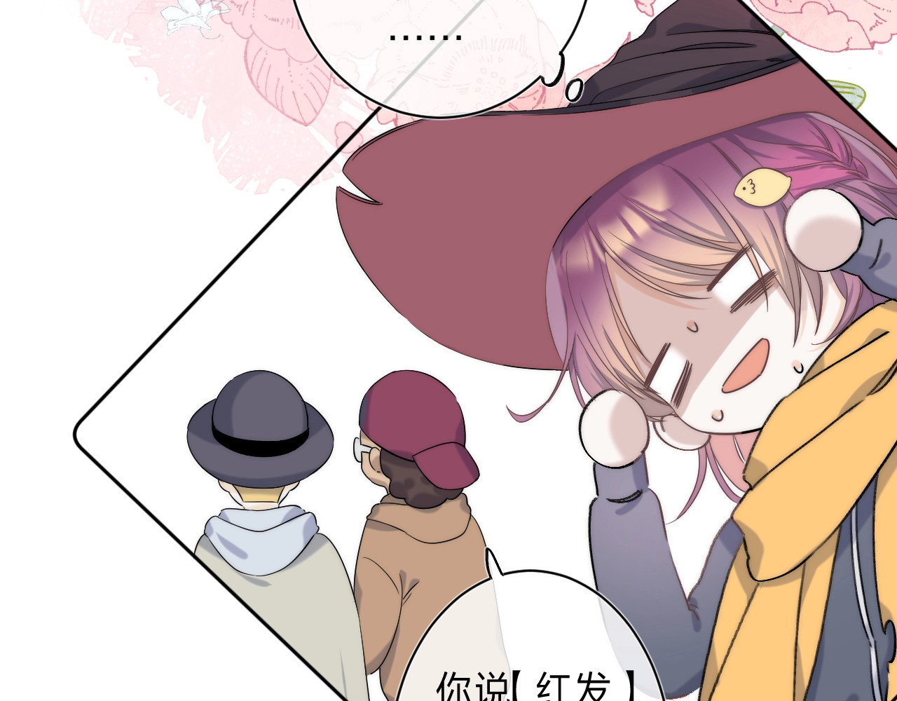 他的苹果 第2话 他就是债主？！ 第159页