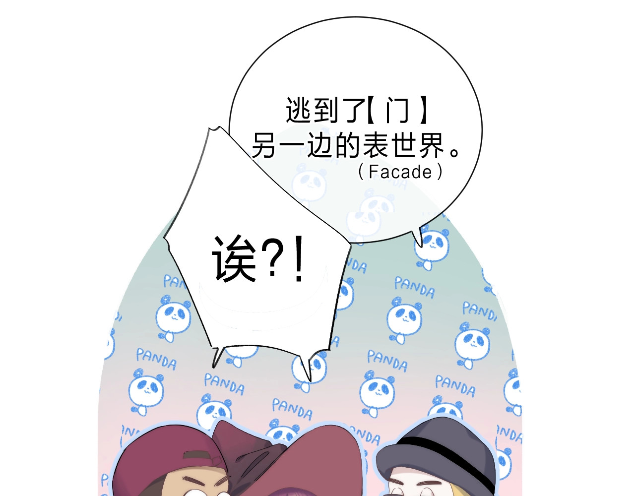 他的苹果 第2话 他就是债主？！ 第162页