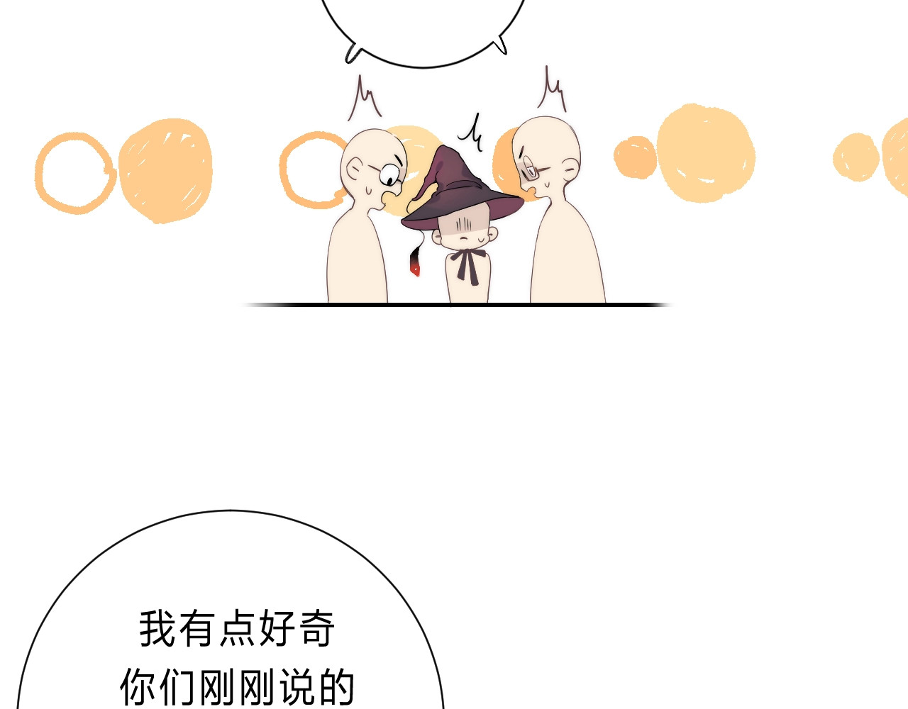 他的苹果 第2话 他就是债主？！ 第164页