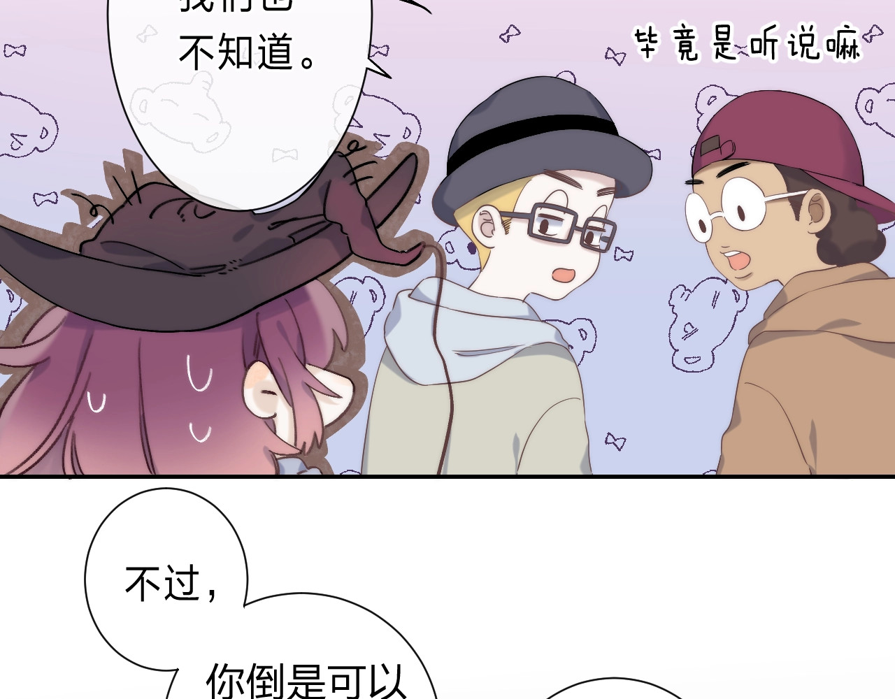 他的苹果 第2话 他就是债主？！ 第167页