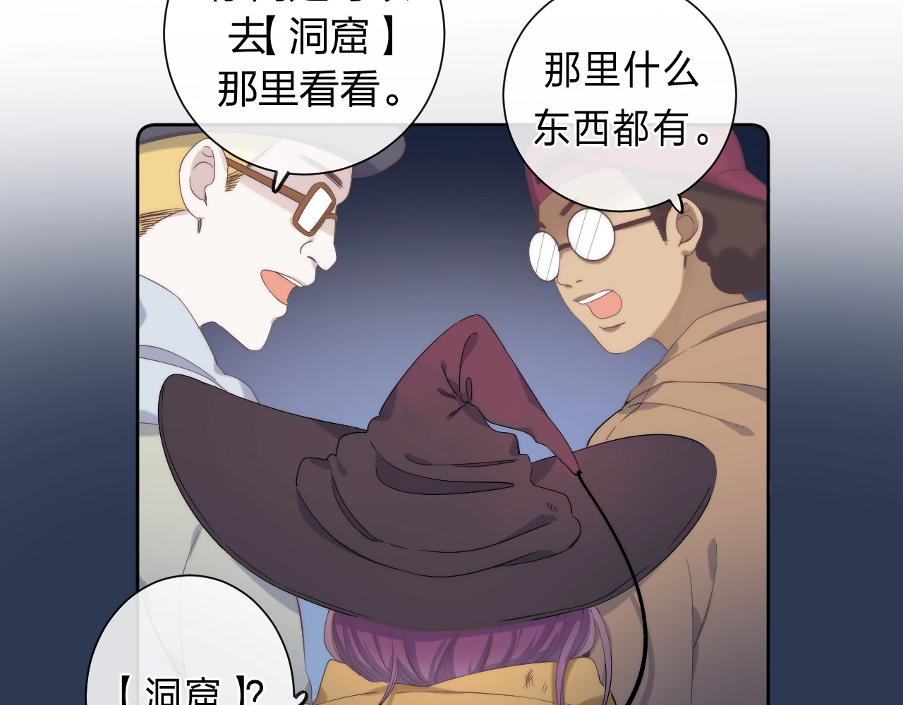 他的苹果 第2话 他就是债主？！ 第168页