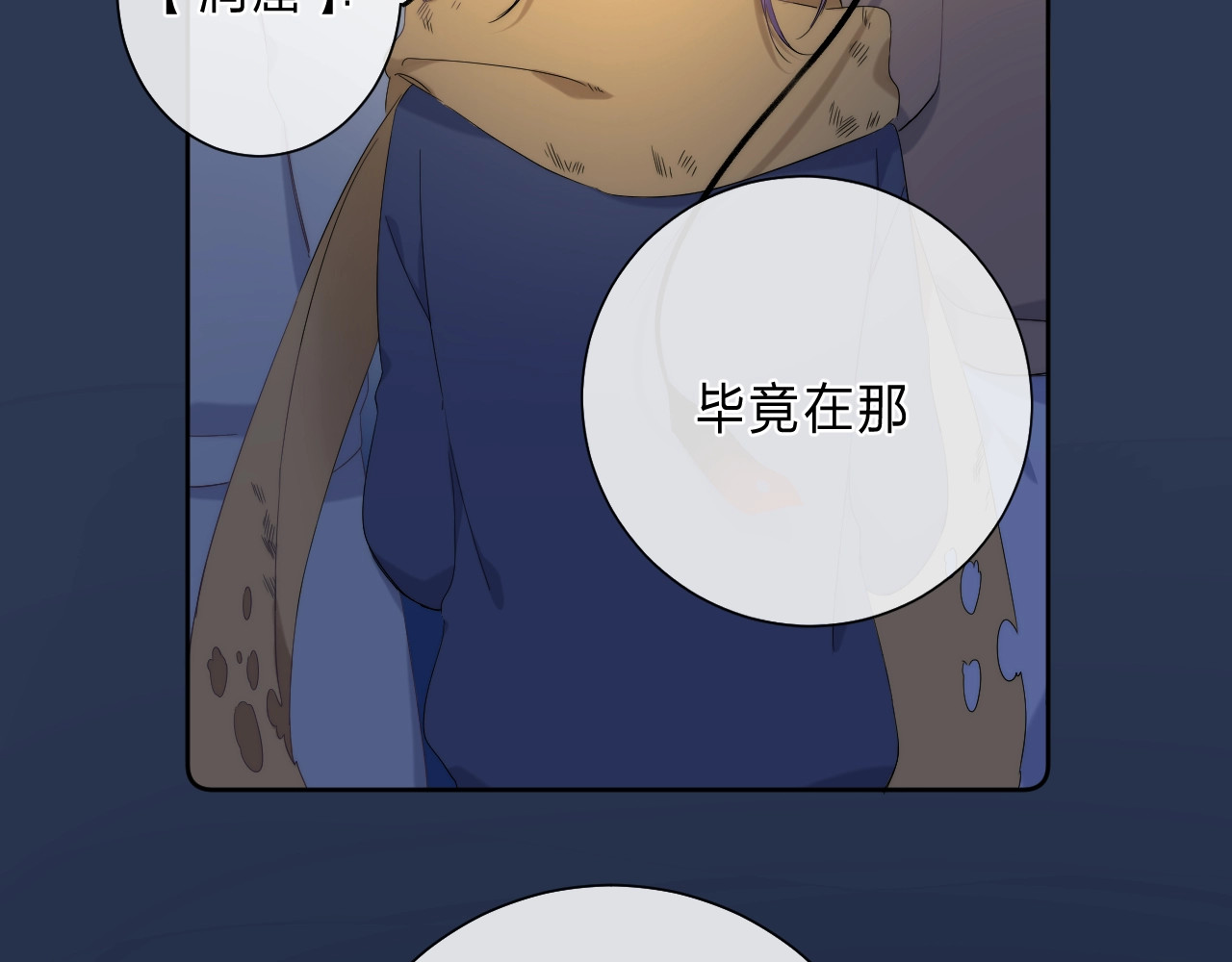 他的苹果 第2话 他就是债主？！ 第169页