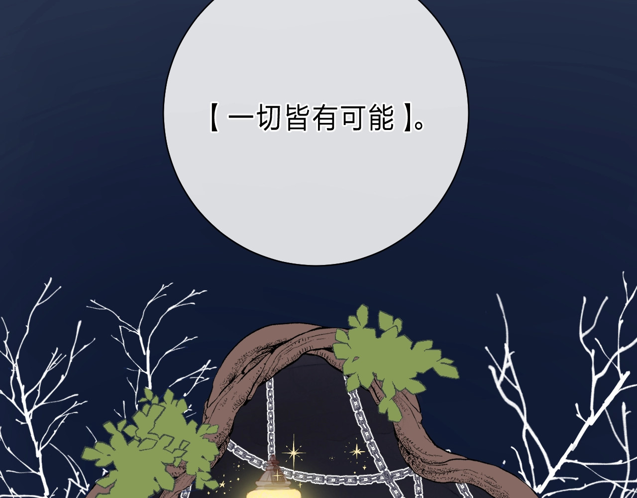 他的苹果 第2话 他就是债主？！ 第170页