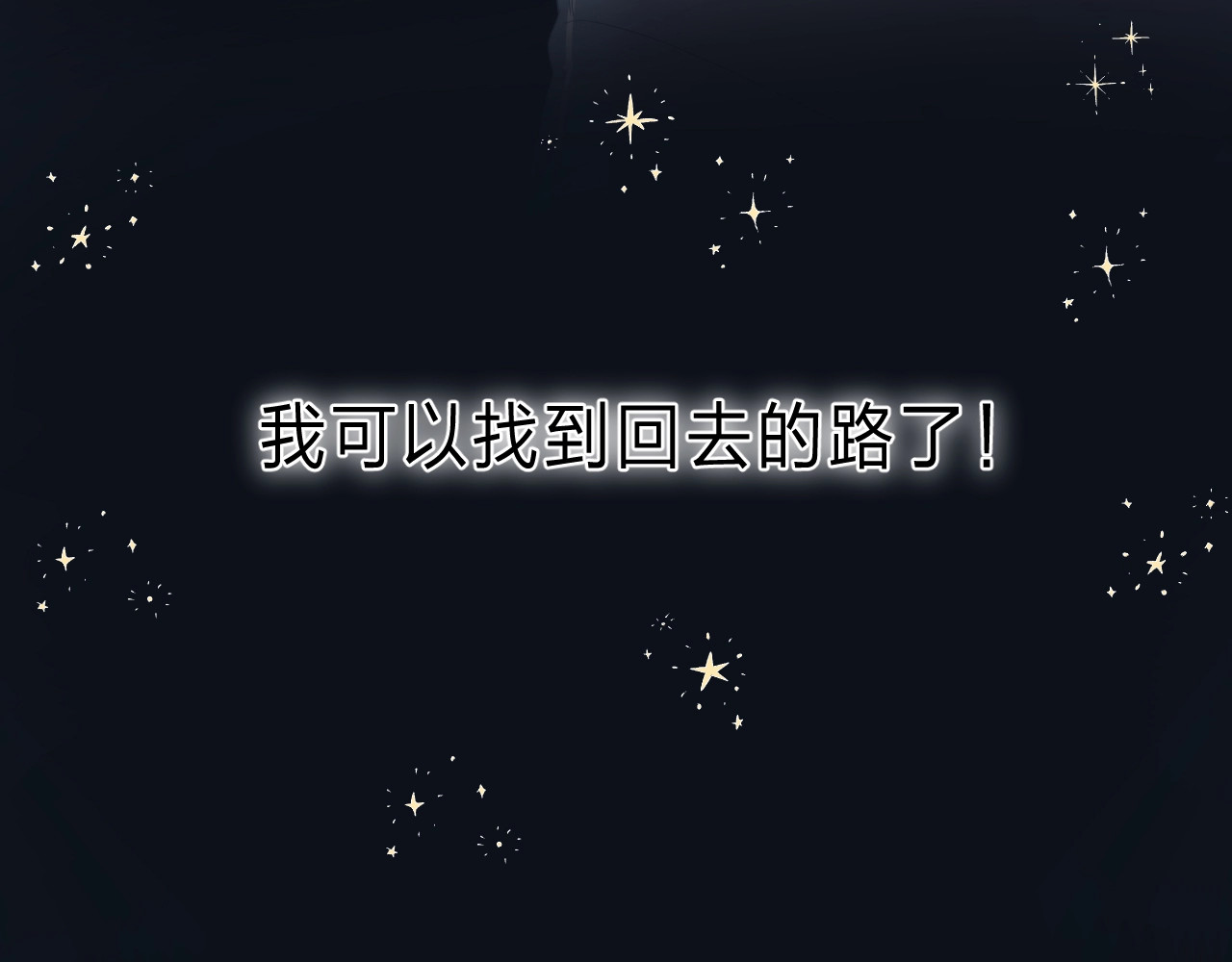 他的苹果 第2话 他就是债主？！ 第176页