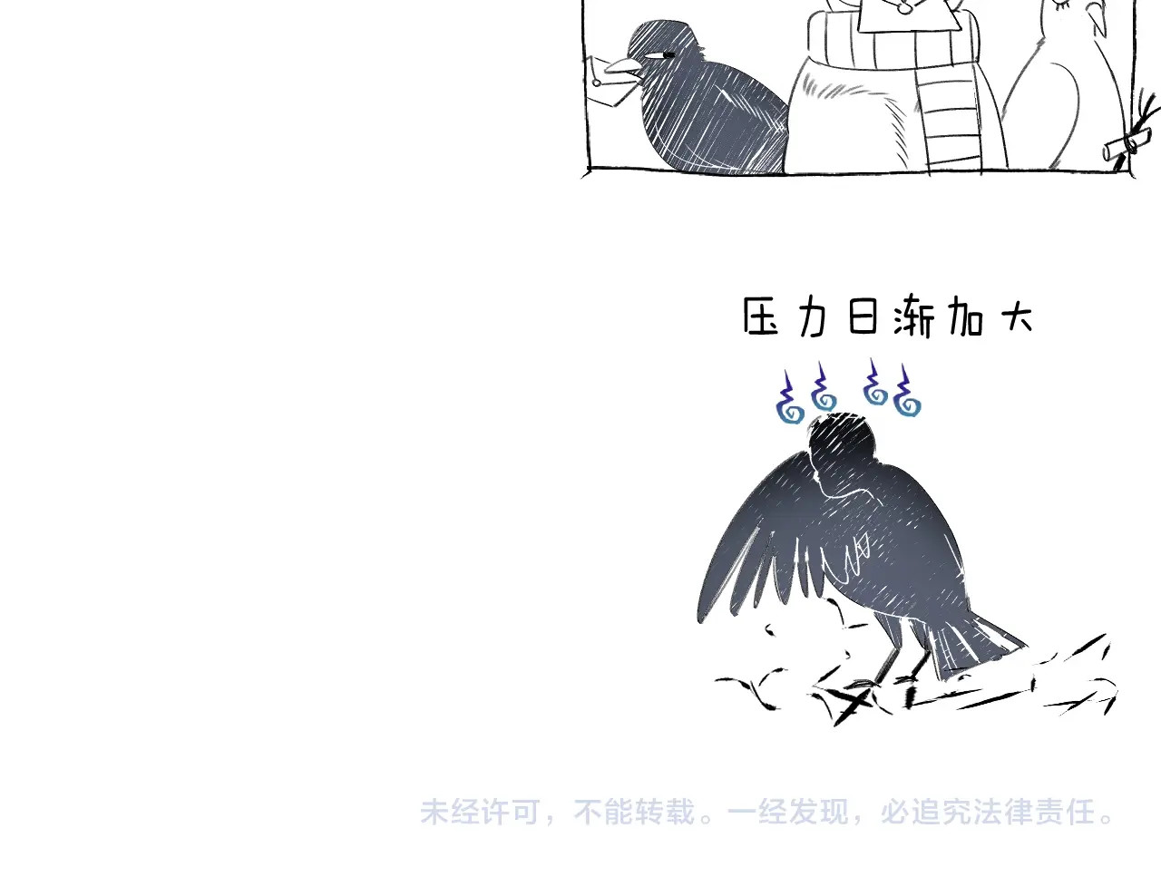 他的苹果 第2话 他就是债主？！ 第179页