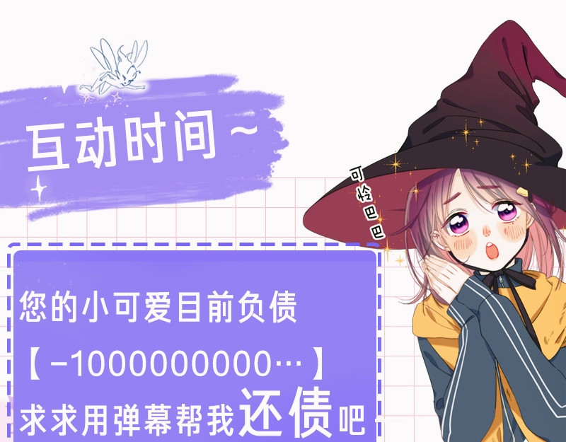 他的苹果 第2话 他就是债主？！ 第180页