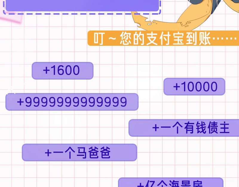 他的苹果 第2话 他就是债主？！ 第181页