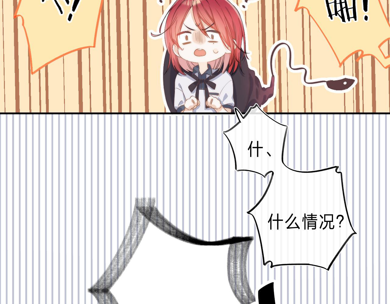 他的苹果 第2话 他就是债主？！ 第20页