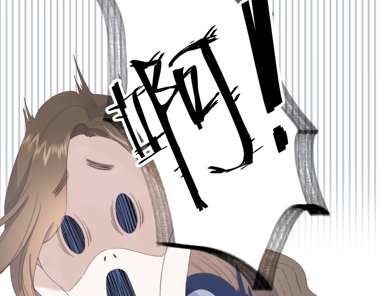 他的苹果 第2话 他就是债主？！ 第21页