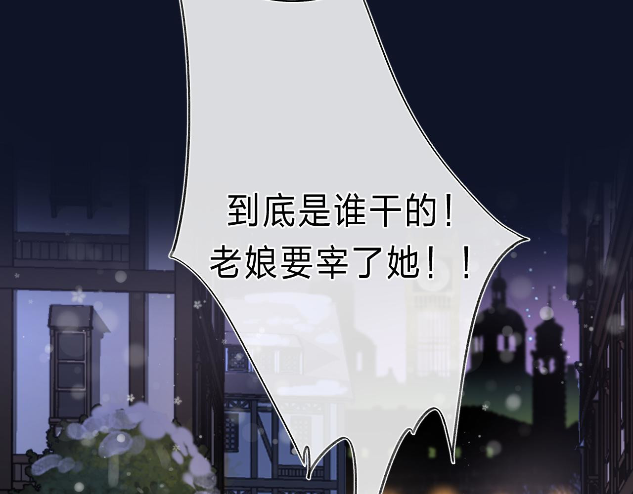 他的苹果 第2话 他就是债主？！ 第25页