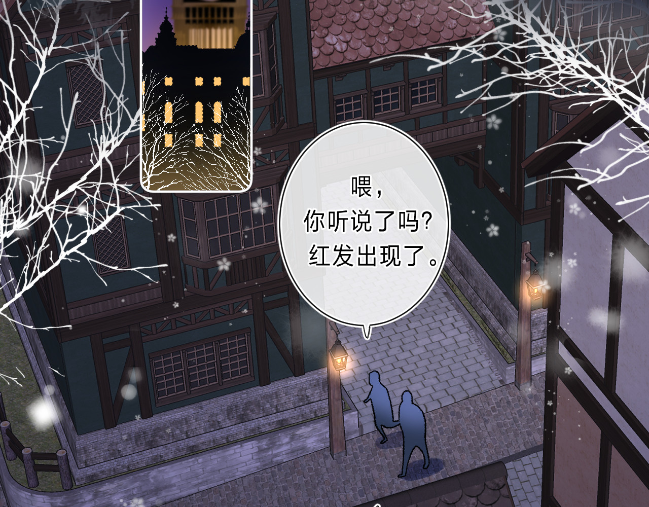 他的苹果 第2话 他就是债主？！ 第29页