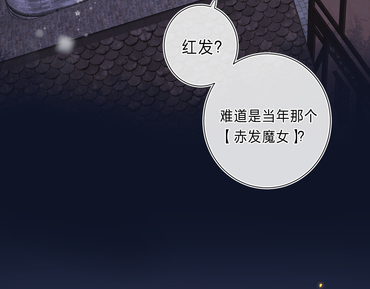 他的苹果 第2话 他就是债主？！ 第30页