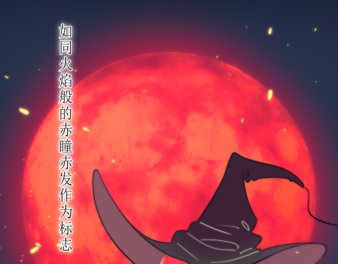 他的苹果 第2话 他就是债主？！ 第31页