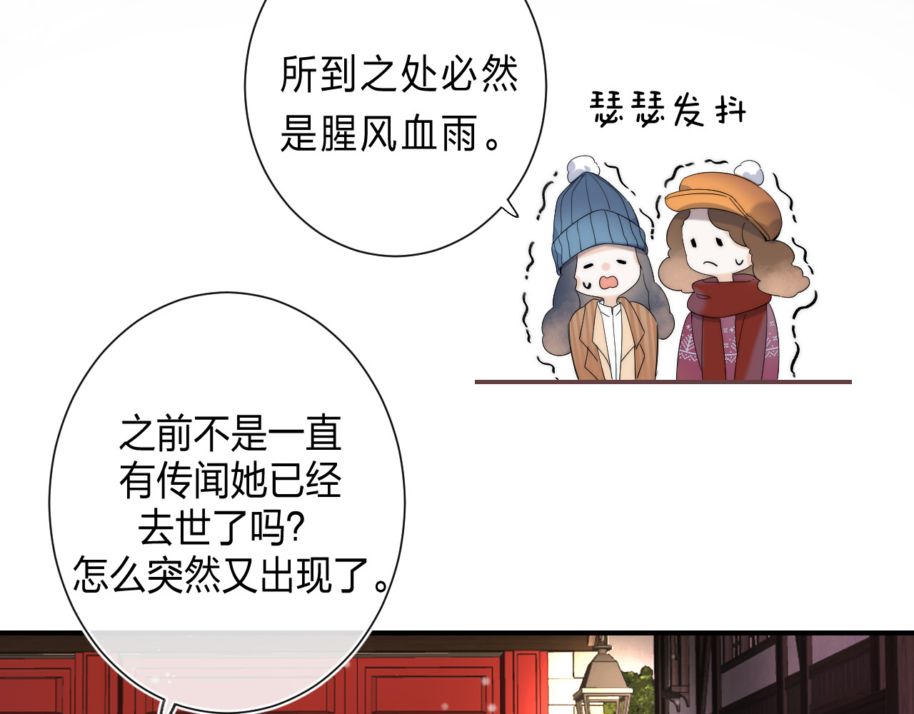 他的苹果 第2话 他就是债主？！ 第35页