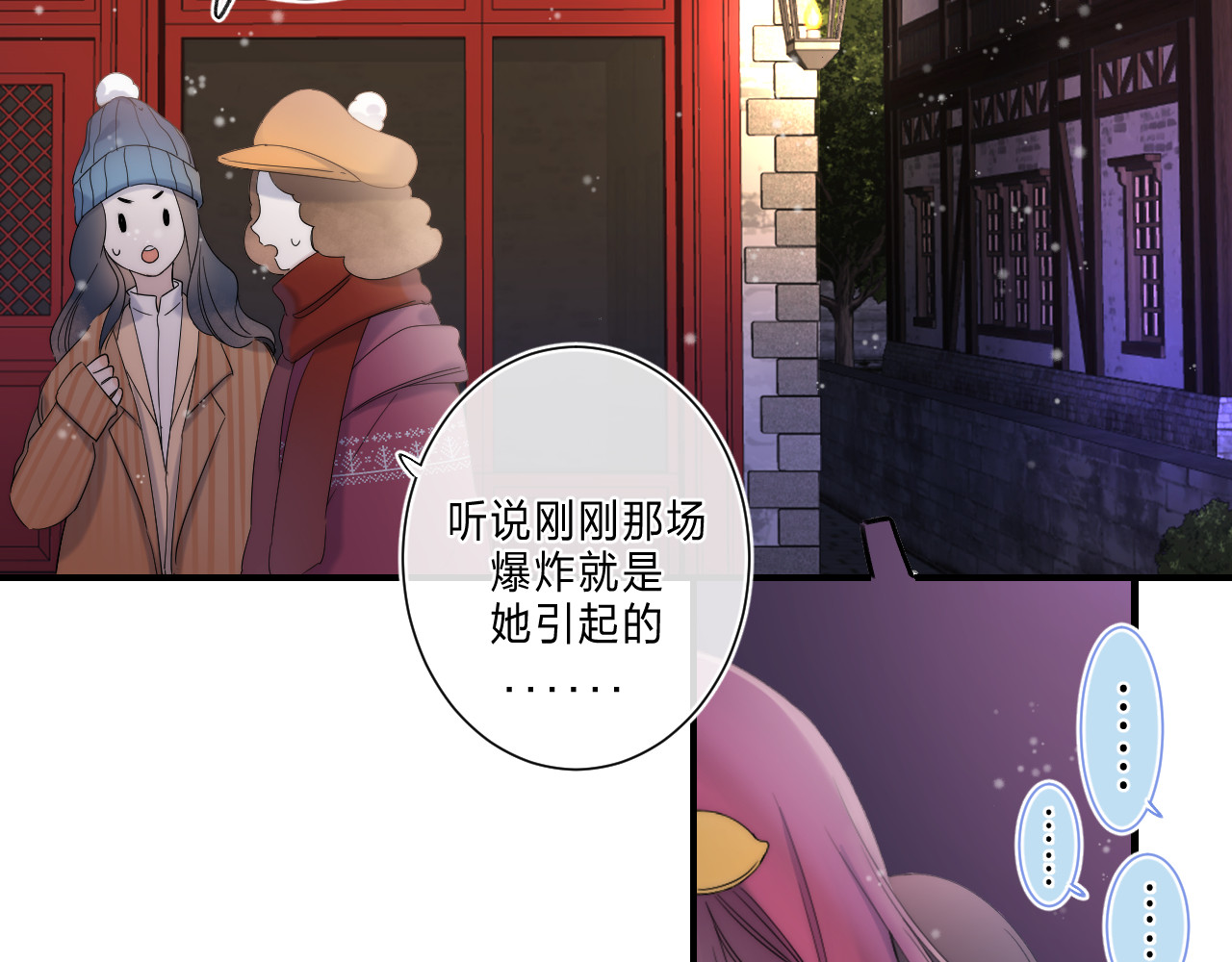 他的苹果 第2话 他就是债主？！ 第36页