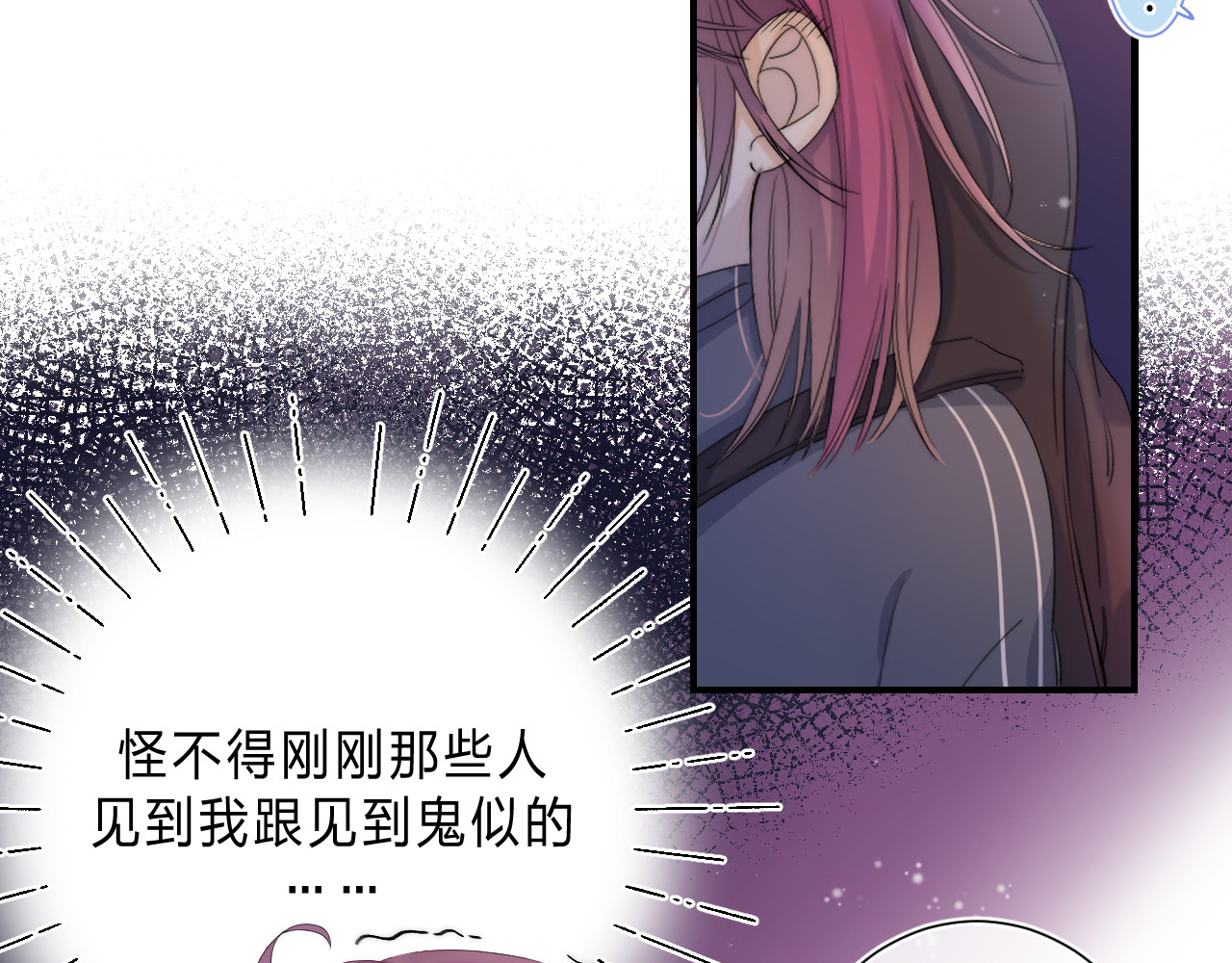 他的苹果 第2话 他就是债主？！ 第37页