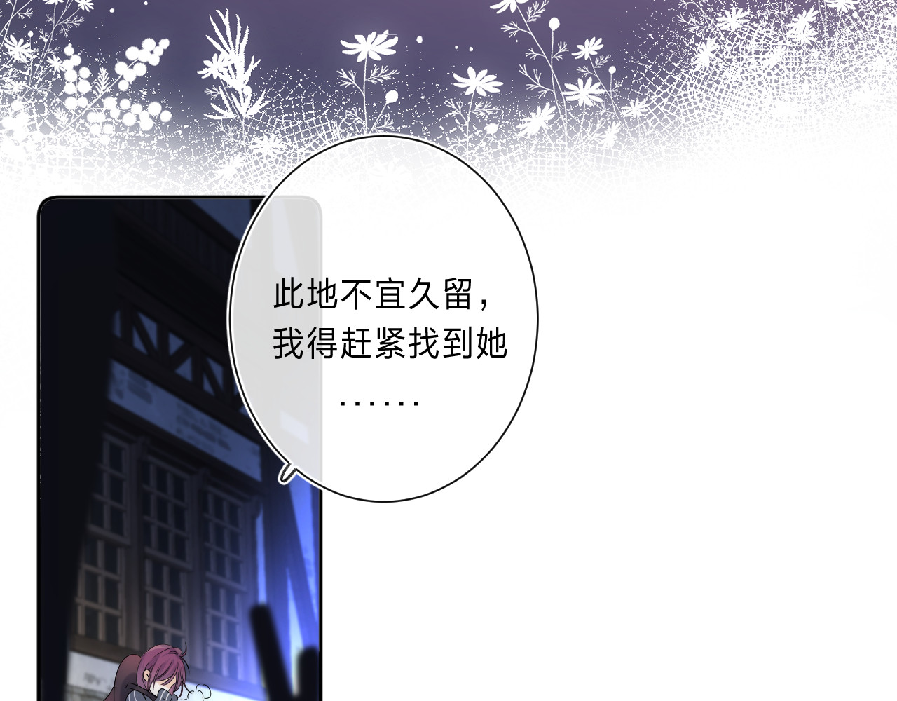 他的苹果 第2话 他就是债主？！ 第40页