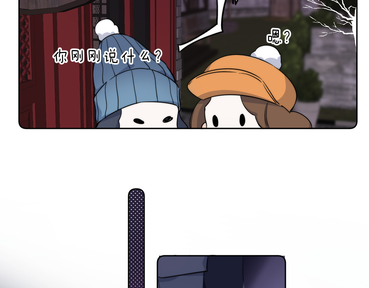 他的苹果 第2话 他就是债主？！ 第48页