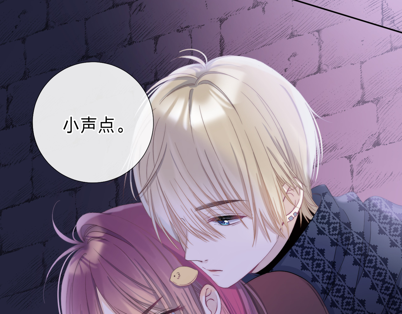 他的苹果 第2话 他就是债主？！ 第52页