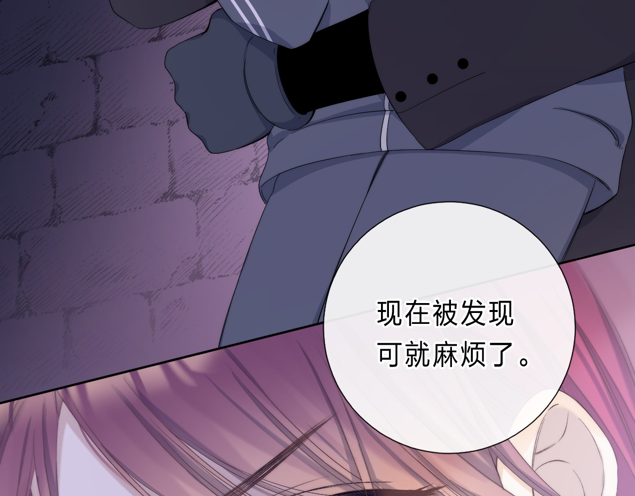 他的苹果 第2话 他就是债主？！ 第54页