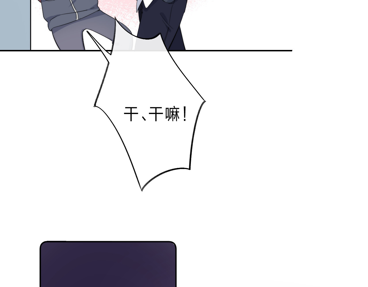 他的苹果 第2话 他就是债主？！ 第60页