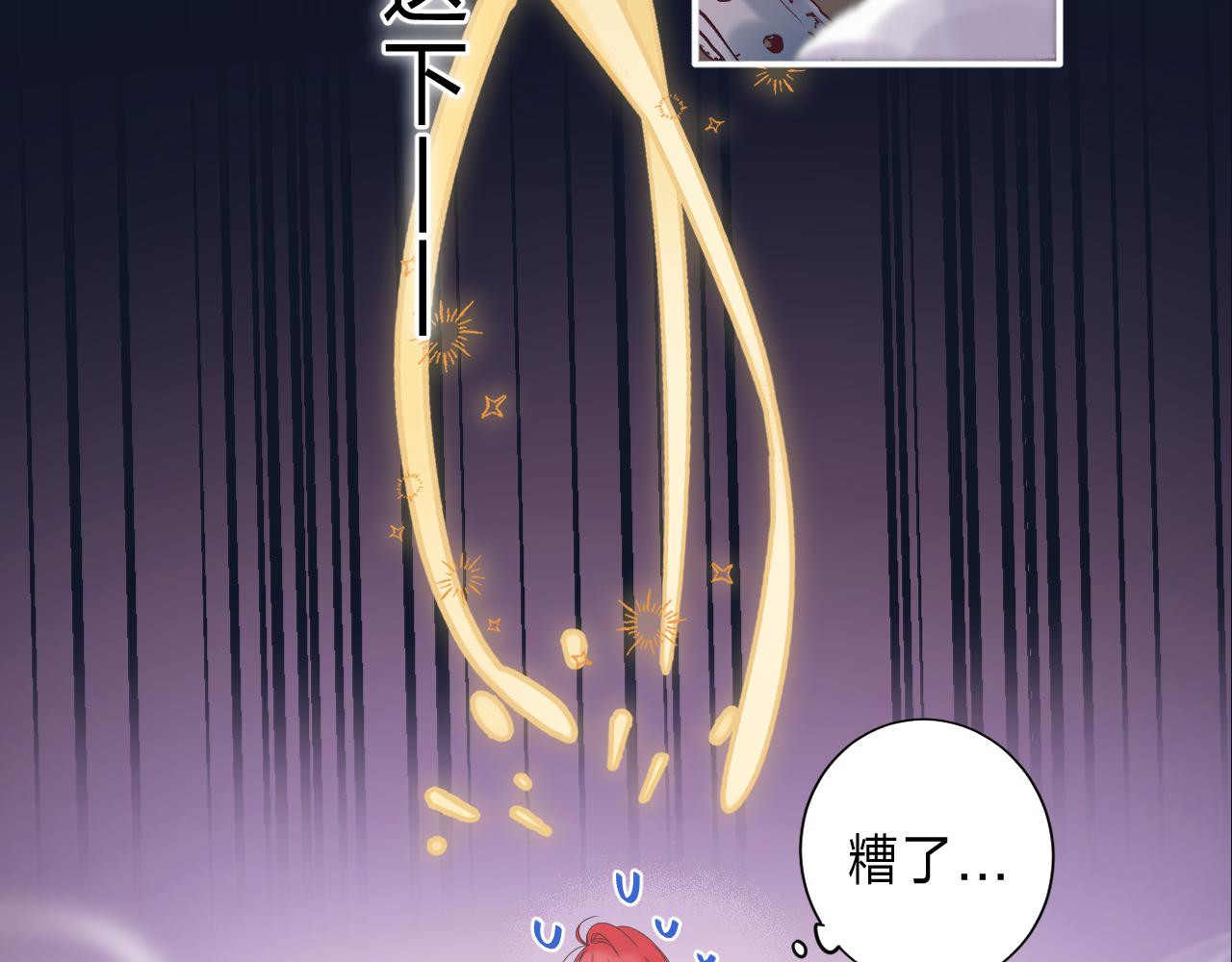 他的苹果 第2话 他就是债主？！ 第7页