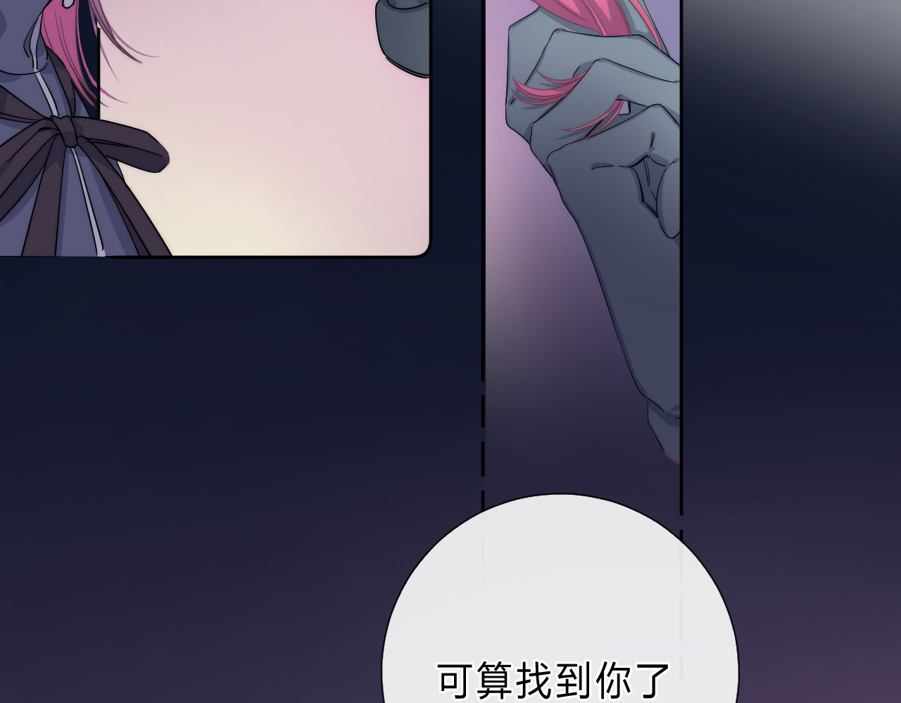 他的苹果 第2话 他就是债主？！ 第62页