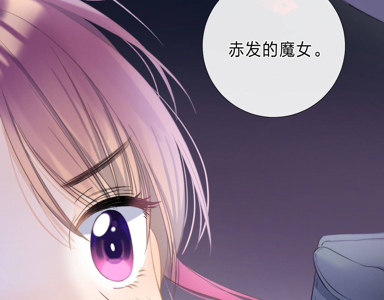 他的苹果 第2话 他就是债主？！ 第65页