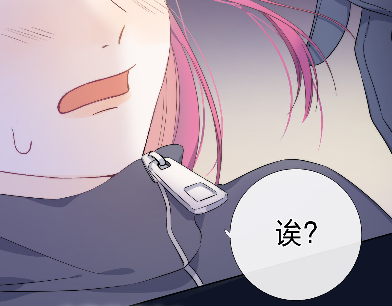 他的苹果 第2话 他就是债主？！ 第66页