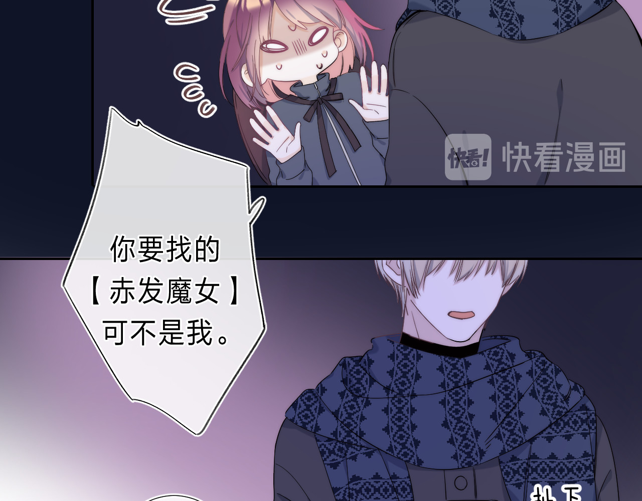 他的苹果 第2话 他就是债主？！ 第69页