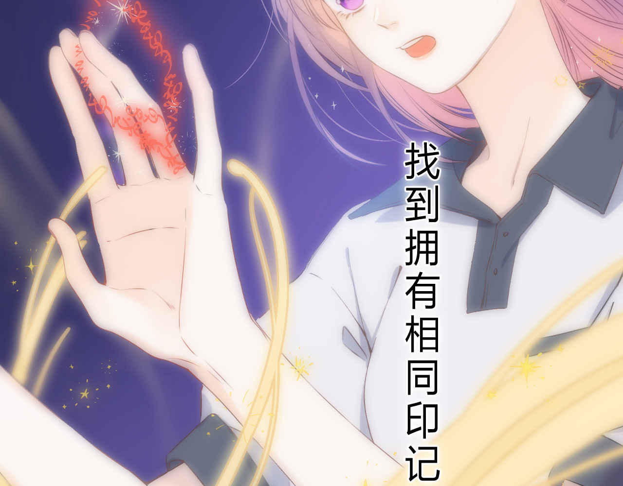 他的苹果 第2话 他就是债主？！ 第74页
