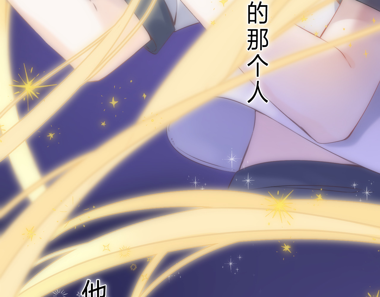他的苹果 第2话 他就是债主？！ 第75页