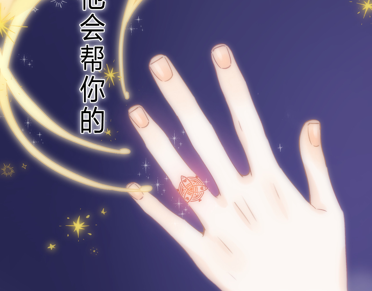 他的苹果 第2话 他就是债主？！ 第76页