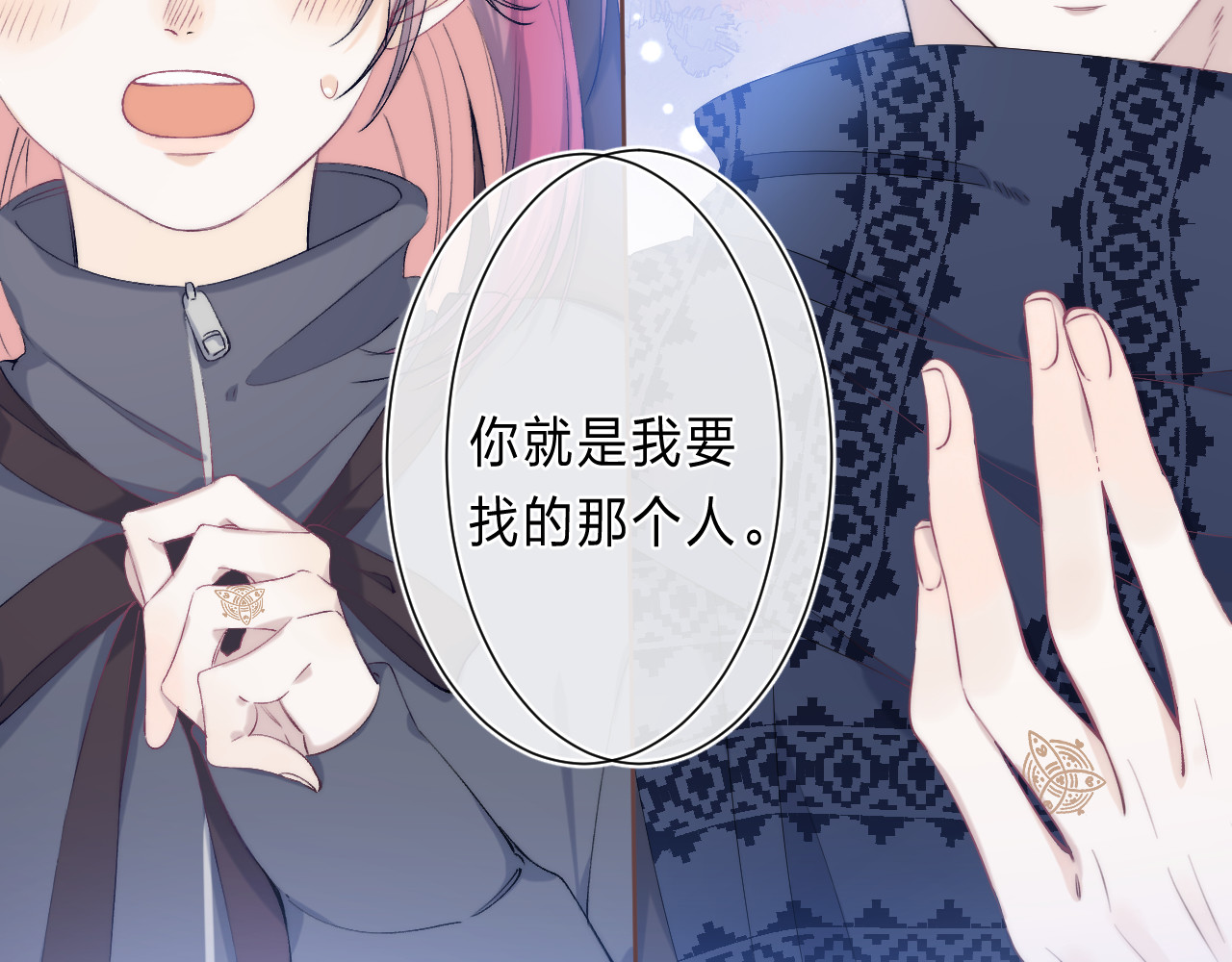 他的苹果 第2话 他就是债主？！ 第79页