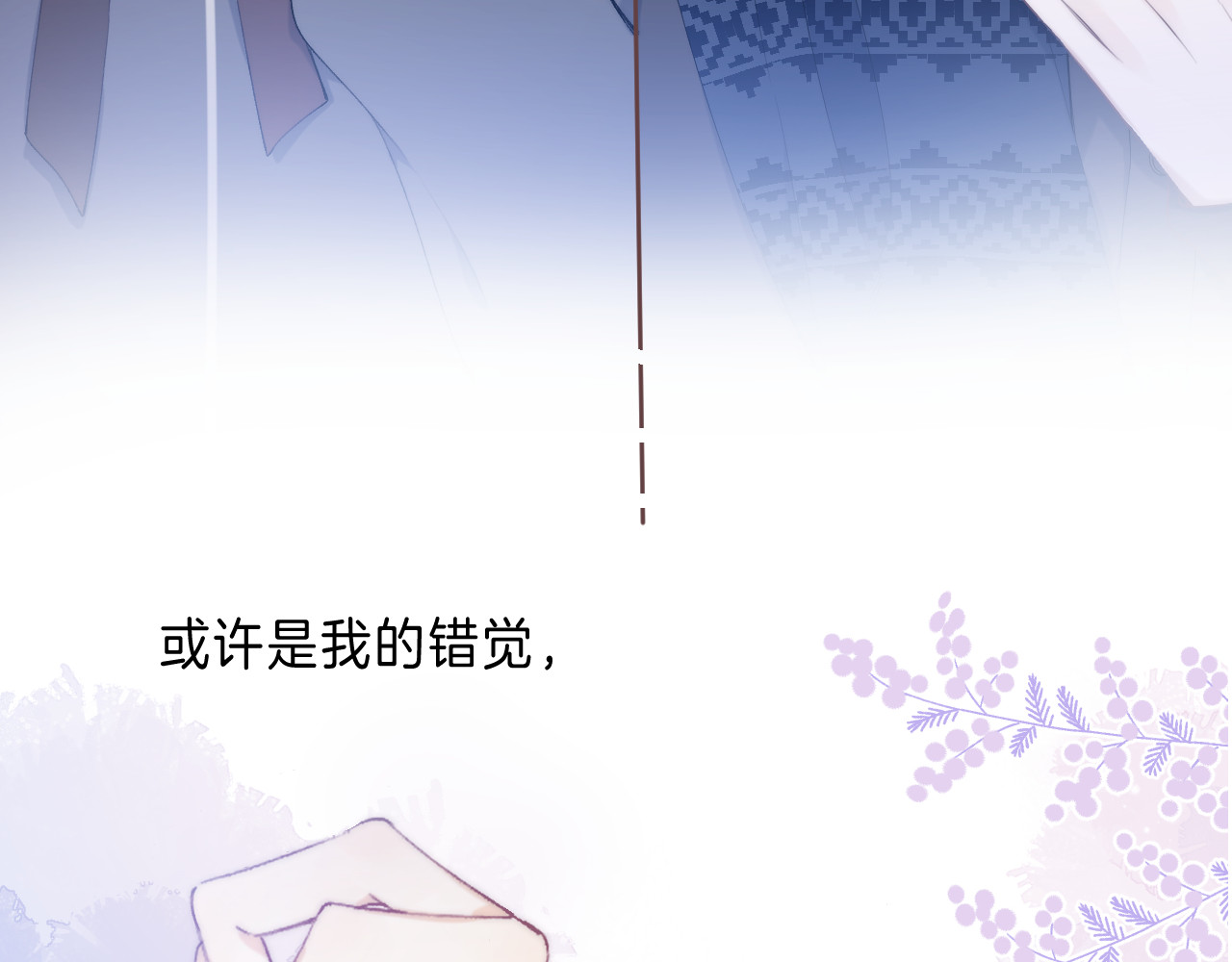 他的苹果 第2话 他就是债主？！ 第80页