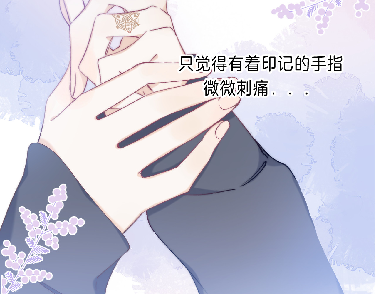 他的苹果 第2话 他就是债主？！ 第81页