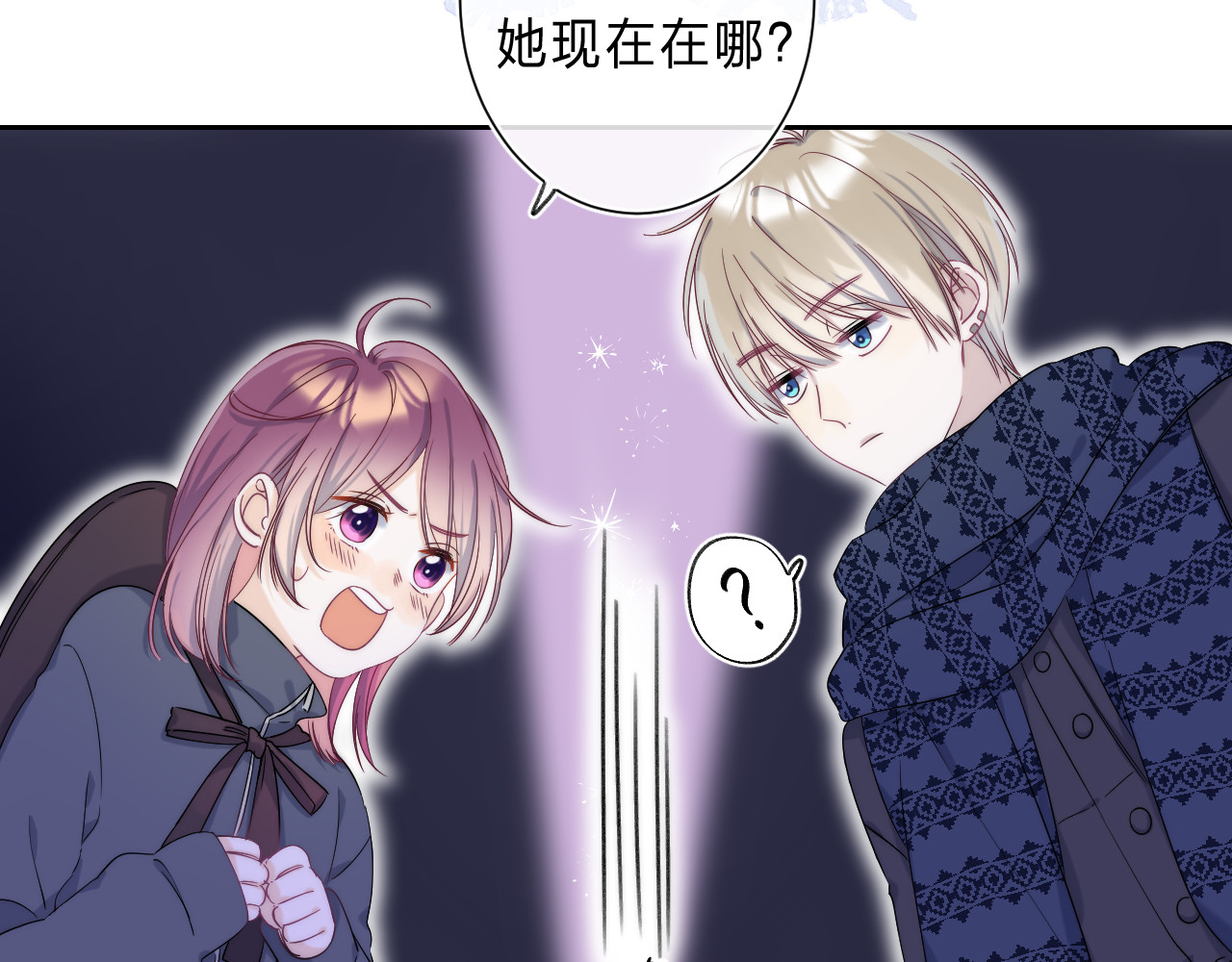 他的苹果 第2话 他就是债主？！ 第83页
