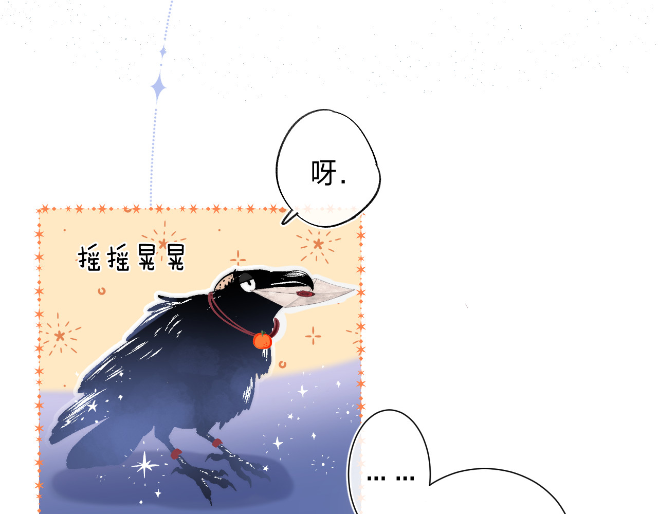 他的苹果 第2话 他就是债主？！ 第86页