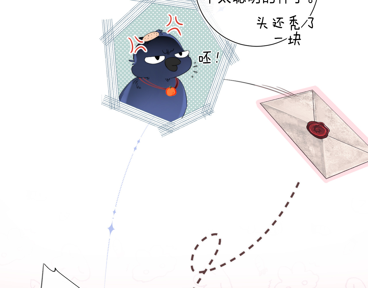 他的苹果 第2话 他就是债主？！ 第88页