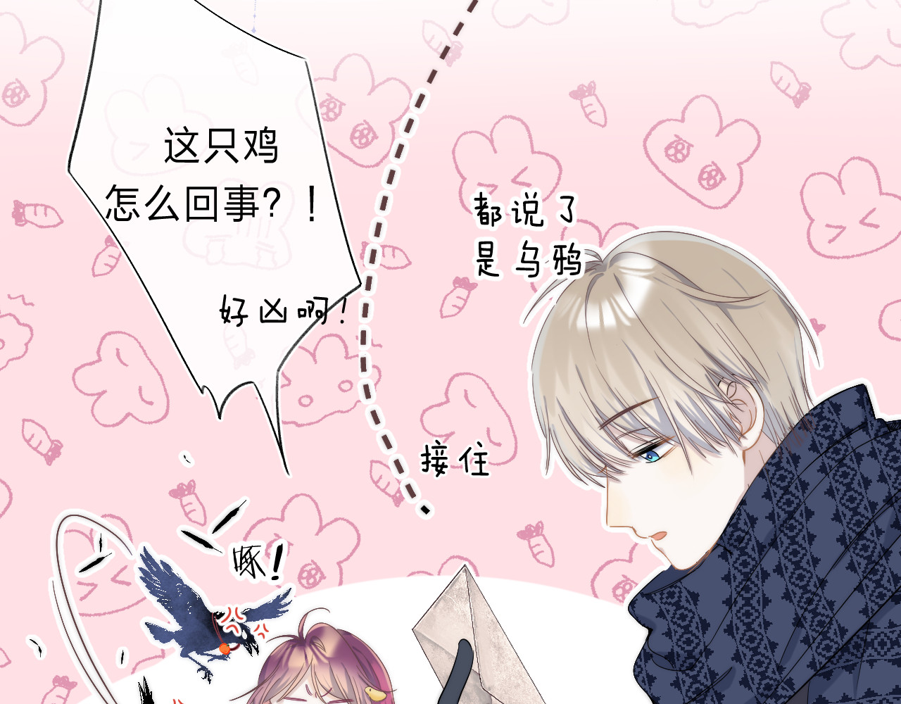 他的苹果 第2话 他就是债主？！ 第89页